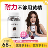 PENTOTO中滋膳方黄精软糖0糖0脂咖啡加班熬夜常备提神精力不足睡眠质量差 1瓶【提神王者】黄精咖啡马黛茶三重清醒常备补元气 黄精丨咖啡丨巴西马黛茶丨黑加仑VC