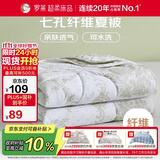 罗莱家纺 空调夏被 超柔可水洗七孔纤维夏凉被芯 净重2.3斤 200*230cm