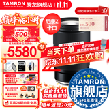 腾龙（Tamron）旗舰店 A063 28-75mm F2.8 G2腾龙28-75二代 E口全画幅微单变焦直播视频镜头大光圈腾龙2875mm二代 尼康Z卡口 套餐二【128G高速卡+相机包+一站出行装