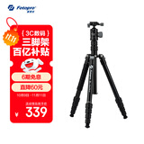 富图宝（Fotopro）X5I PRO+52QP 便携反折可变独脚相机摄影云台三脚架