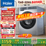 海尔（Haier）滚筒洗衣机全自动 懒人超薄家用家电国家补贴 京东自营25JS 10公斤内衣洗出租房 一级能效以旧换新