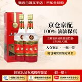 五粮液（WULIANGYE）第七代 52度 普五 浓香型白酒 长城铁盖五粮液 出口国际版 礼盒装 52度 375mL 2瓶 长城铁盖出口版