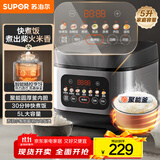 苏泊尔（SUPOR）电饭煲4-5人大容量5升快煮饭不粘锅家用煮饭煲汤煮粥锅智能预约多功能一锅多用微压电饭锅50FC0156