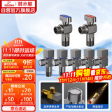 潜水艇（Submarine）枪灰色黄铜加厚三角阀球阀全开大流量燃气热水器壁挂炉七只套装