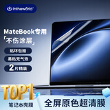 极川【2片装】华为MateBook X Pro 酷睿Ultra/Linux版屏幕膜2024款笔记本电脑屏幕保护膜全屏高清贴膜