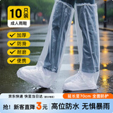 博沃尼克一次性雨鞋套10只装高筒过膝防滑耐磨塑料脚套骑行防雨防水雨裤