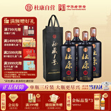杜康 秘藏1号 浓香型白酒 52度 1500ml*4瓶 整箱装【大容量优级酒】
