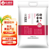 裕道府大米好味稻香米25年新米东北大米团购 5kg*1袋