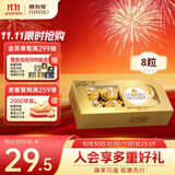 费列罗 巧克力 8粒100g 休闲零食 榛果威化 伴手礼 万圣节糖果