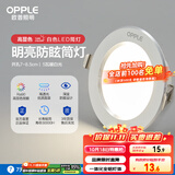欧普（OPPLE）LED筒灯嵌入式孔灯吊顶灯超薄客厅漆白全铝 5瓦暖白开孔7-8.5cm