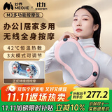 妙界M3颈椎按摩器腰部按摩仪按摩热敷靠枕头肩颈腰背腿部多功能家用办公车载实用生日礼物男女 粉