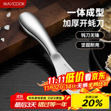 美厨（maxcook）开蚝刀 不锈钢生蚝刀子具加厚扇贝壳刀撬蚌耗器MCZN5809