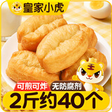 皇家小虎小胖子油条2斤半成品早餐家用速食空气炸锅食材商用批发 源头直发