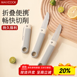 美厨（maxcook）折叠水果刀 不锈钢削皮刀户外便携小刀家用水果刀辅食刀MCD8432