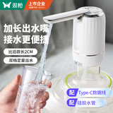 双枪桶装水抽水器 饮水机家用矿泉水电动抽水泵 自动抽水器