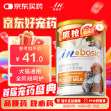 麦德氏IN四合一配方羊奶粉300g宠物羊奶粉狗狗猫咪幼犬幼猫