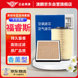 澳麟（AOLIN）香薰汽车空调滤芯+空气滤芯滤清器15-23款/福特福睿斯(1.0T/1.5L
