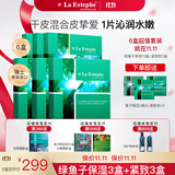 瑞斯美（LaEstephe）瑞士原装进口绿鱼子补水保湿面膜海葡萄美白修护紧致抗皱面膜 绿鱼子保湿3盒+紧致3盒