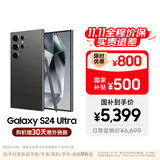 三星【价保11.11】Samsung Galaxy S24 Ultra AI手机 2亿像素 第三代骁龙8 拍照手机 12GB+256GB 钛黑