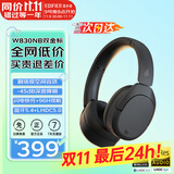 漫步者（EDIFIER）W830NB主动降噪头戴式无线蓝牙耳机双金标升级版HiFi游戏跑步长续航高音质耳麦礼物 云影灰 365天质保无忧