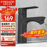 法恩莎304不锈钢黑色冷热面盆水龙头洗脸盆洗手盆多用龙头101MB
