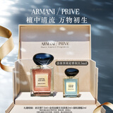 阿玛尼颐和清檀100ml 高定香氛中性清新香水 圣诞礼盒生日礼物送女友