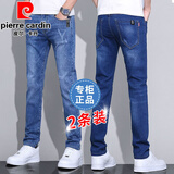 皮尔卡丹（pierre cardin）牛仔裤男秋冬款休闲裤男修身弹力裤子男士直筒裤男装加绒加厚长裤 磨白蓝+蓝色【春秋款】 31 【腰围2尺4】