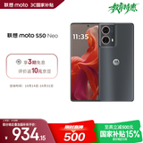 摩托罗拉联想moto S50 Neo 四年质保 纤薄高清双曲屏 大电池长续航 5GAI手机 12+256 即墨