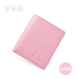 佐尔丹妮女士钱包短款超薄头层牛皮零钱包 学生折叠卡包钱夹 A285浅粉色