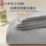 洁丽雅（Grace）A类磨毛床单单件 100%纯棉抗菌 学生宿舍 160*230cm  陌星雅灰