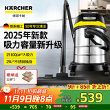KARCHER德国卡赫 不锈钢桶式吸尘器25L大容量家商干湿两用工业开荒装修大吸力WD3s 25新品 
