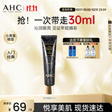 AHC修复抗皱多效护理眼霜30ml淡纹提拉黑眼圈护肤品节日生日礼物