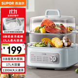 苏泊尔（SUPOR）电蒸锅 电煮锅 电火锅 多功能家用蒸包子锅 17L大容量电热锅 多用途锅 ZN28FK961