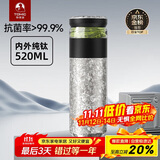特美刻（TOMIC）茶水分离保温杯男茶杯水纯钛水杯子养生焖茶杯泡茶双十一送礼