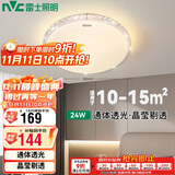 雷士照明（NVC）led吸顶灯卧室餐厅客厅灯现代轻奢仿水晶灯璀璨光效24W三色调光