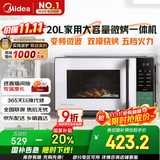 美的（Midea）家用变频微波炉烤箱一体机 800W速热20L大容量平板式微波炉Z3