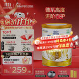 雀巢（Nestle）雀巢贝巴德国原装进口 beba至尊版 6种HMO益生菌婴幼儿配方奶 【德国原装】3段 830g 27年1月 德国原装