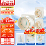 潜水艇（Submarine）厨房卫生间止逆阀经典款防味阀 排风扇止回阀防烟宝 一厨两卫套装