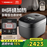 象印（ZO JIRUSHI）电饭煲日本原装进口智能IH电磁全面加热电饭锅家用3/5L大容量电饭锅微压QRH家电国家补贴 QRH18C-黑色（6-10人） 5L