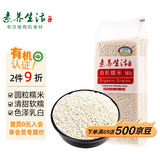 素养生活 有机糯米1.1斤/袋 黏米 粽子米 江米 粽子原料 杂粮粗粮真空包装