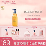 贝德美儿童亲肤沐浴油宝宝儿童专用温和洁净滋润保湿沐浴露沐浴油200ml