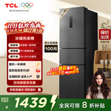TCL 261升三门三温区一级能效变频节能三开门超薄家用电冰箱风冷无霜小户型出租房国家补贴R261V7-C