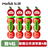乐淇（ROCKIT）新西兰乐淇ROCKIT小苹果 4筒超值装 单筒177g起 3粒/筒 源头直发