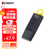 金士顿（Kingston）128GB USB3.2 Gen 1 U盘 DTX 大容量U盘 时尚设计 轻巧便携  学习办公投标电脑车载通用
