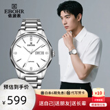 依波（EBOHR）大师系列情侣手表石英表钨钢圈生日礼物双历防水腕表送男七夕礼物 男表 简雅白 56330212