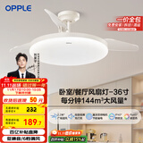 欧普（OPPLE）风扇灯吊扇灯24瓦LED照明低噪音餐厅卧室吊灯灯具包安装 冰风白