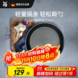 WMF福腾宝不粘煎锅平底锅牛排锅炒菜锅Devil不粘煎锅20cm厨房好物