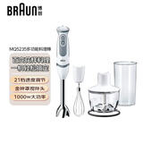 博朗（BRAUN）MQ5235 高功率便携多功能手持料理棒厨房料理机5系 婴儿宝宝辅食机