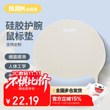 BUBM 护腕女手腕垫手托创意简约笔记本电脑鼠标腕托防滑鼠垫护手护腕硅胶鼠标垫男  灰白+蓝
