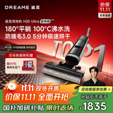 追觅【大促专属价】H20Ultra旋锋版洗地机家用智能洗拖吸脱一体自清洗电动拖把拖地机器人拖地国家补贴